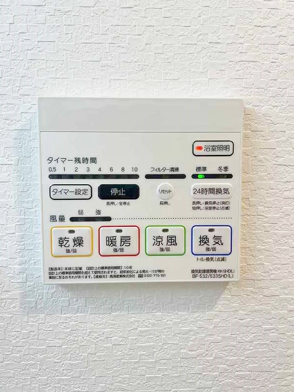 サンビーム三萩野駅前 その他4