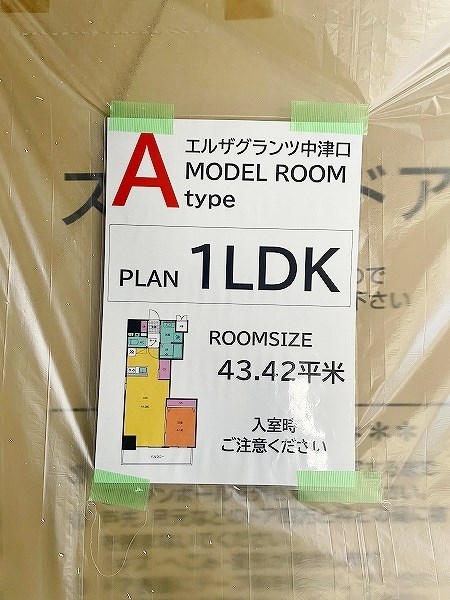 ERUZA　GLANZ中津口（エルザグランツ中津口） その他9