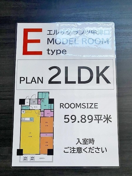 ERUZA　GLANZ中津口（エルザグランツ中津口） その他8