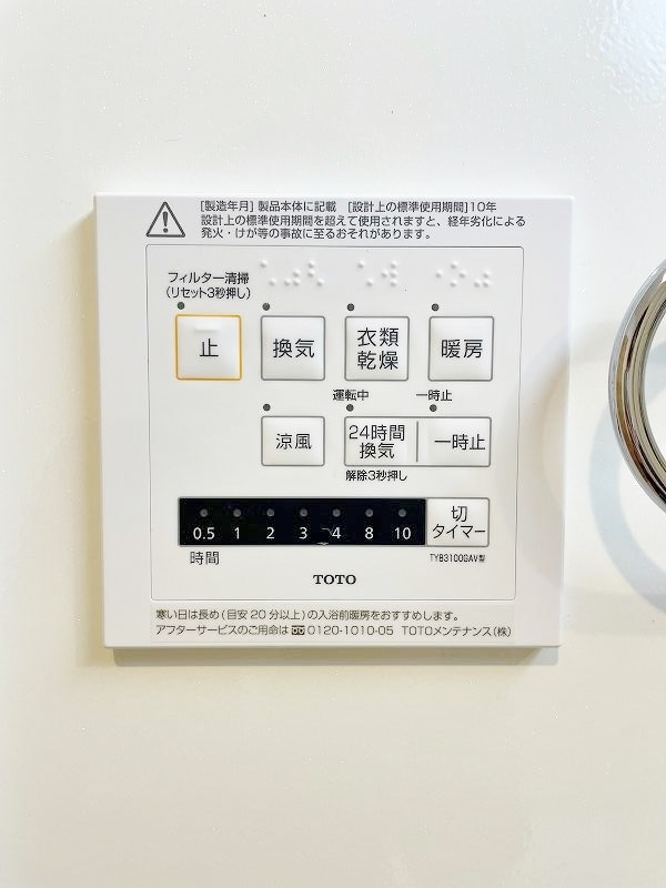 トレス若園館 その他7