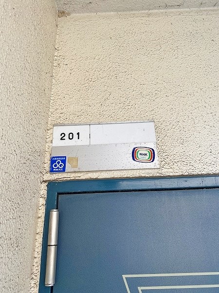 片野タカヤコーポレーションビル その他7