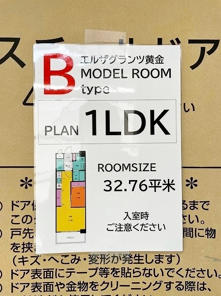 ERUZAGLANZ黄金（エルザグランツ黄金） その他9