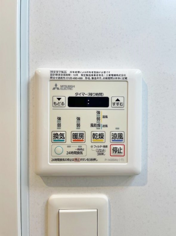 ラフィーネ葛原レスト その他5