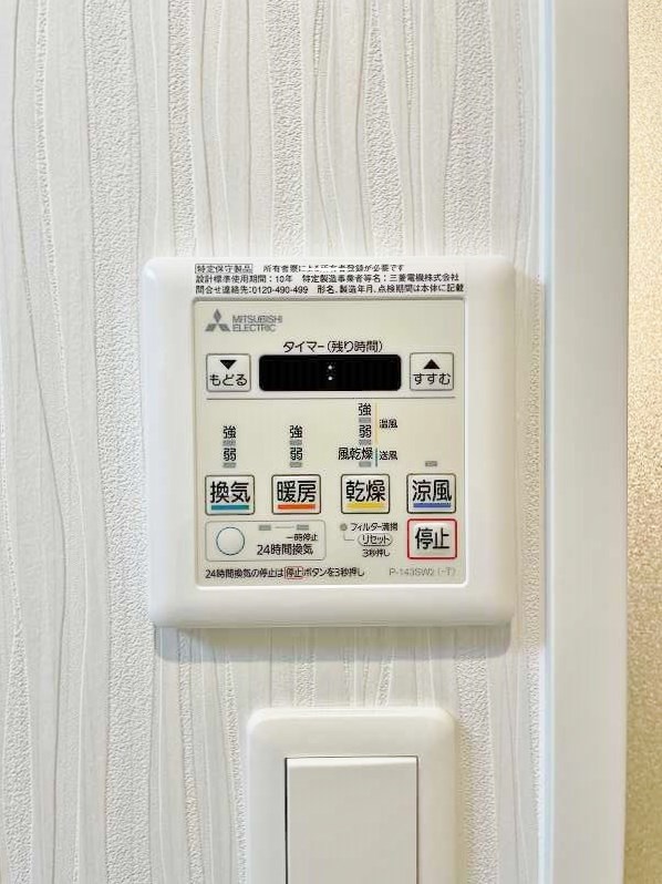 ラフィーネ葛原レスト その他4