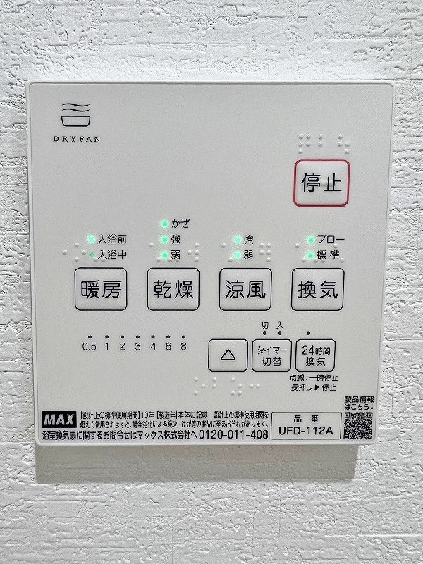 サンラプロ城山町 その他26