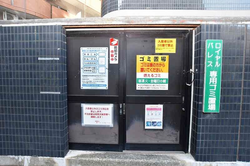 ＲＯＹＡＬ　ＰＡＬＡＣＥ（ロイヤルパレス） その他共有部分