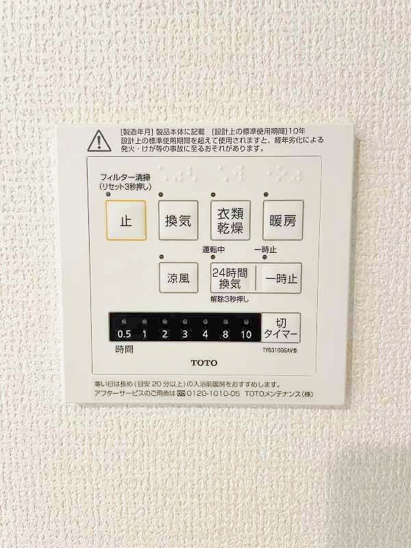 Ｍａｉｓｏｎ　ｄｅ　Ｈｉｐｐｏ(メゾンドヒッポ) その他14