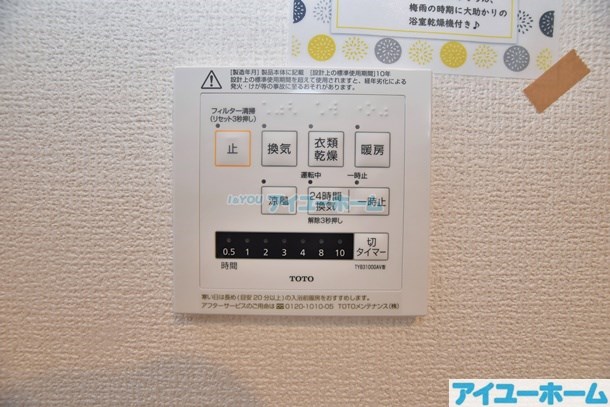 トレス本城東館 その他6