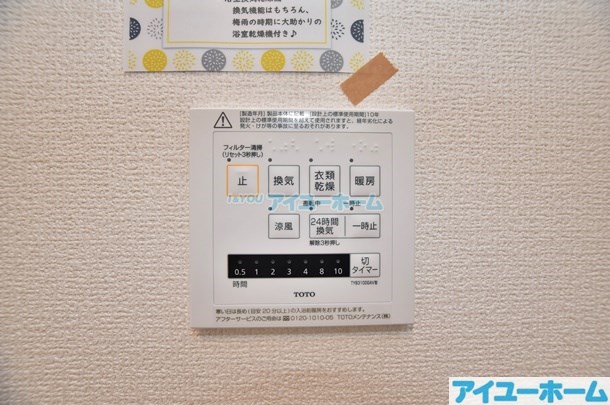 トレス本城東館 その他17