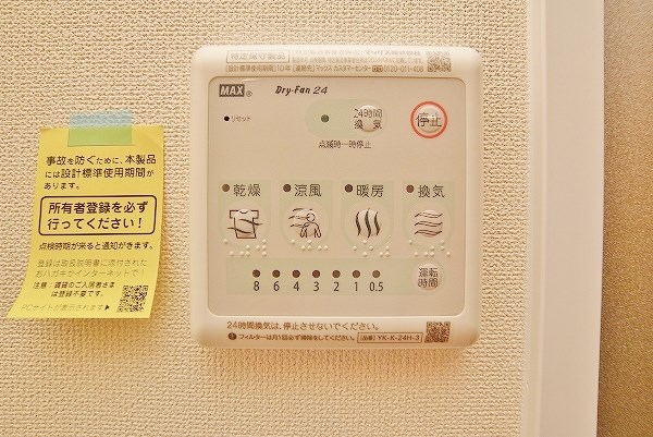 ヴェルジュ菅原 その他4