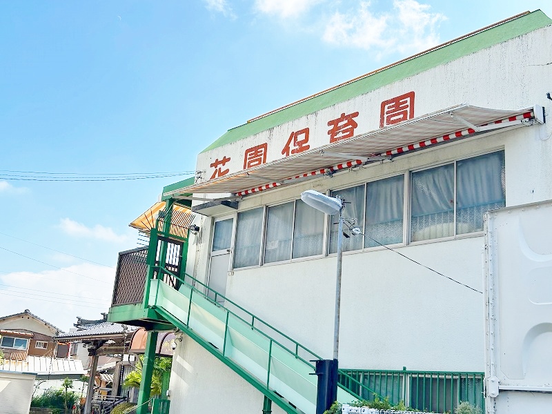 第８岡部ビル 周辺画像5