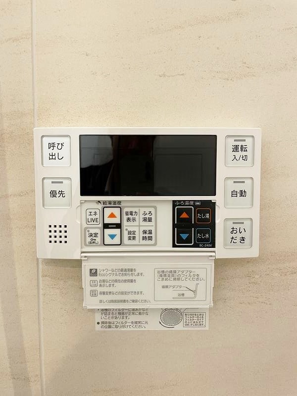 YOURMAISON萩崎町（ユアメゾン萩崎町）  その他15