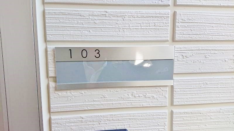 セジュール横代 その他9