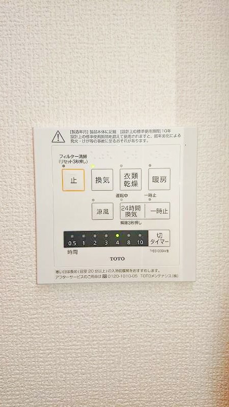 セジュール横代 その他24