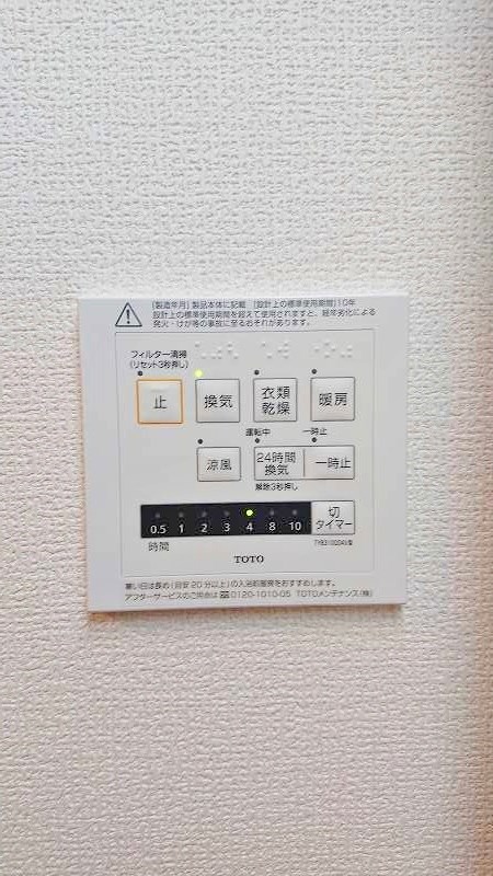 セジュール横代 その他5