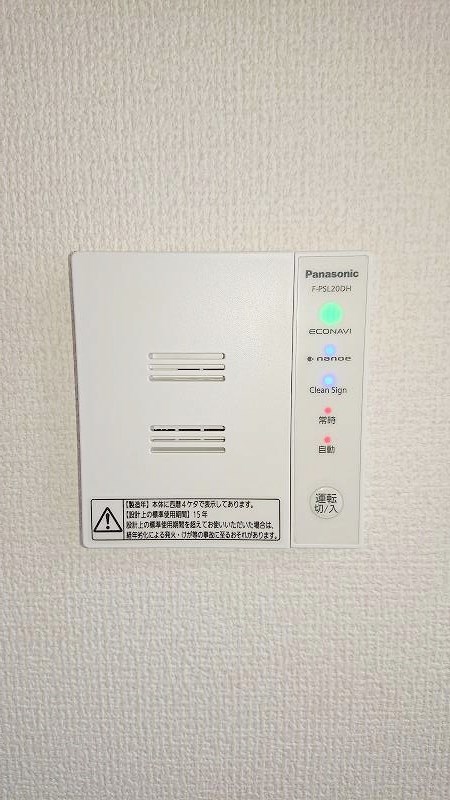 セジュール横代 その他設備