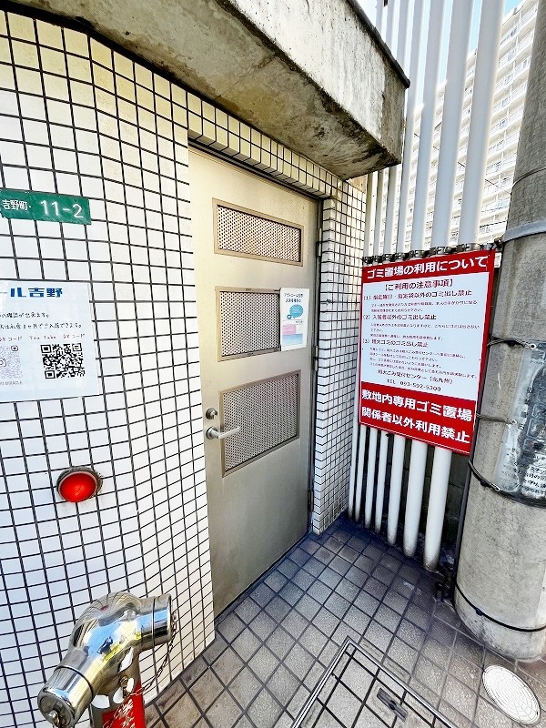 アヴィニール吉野 その他外観4