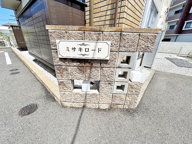 ミサキロード その他外観4