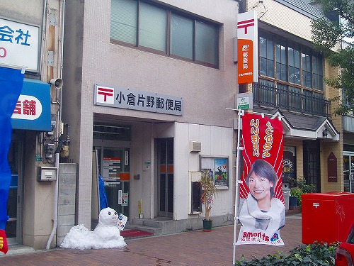 セゾン片野公園前 周辺画像2