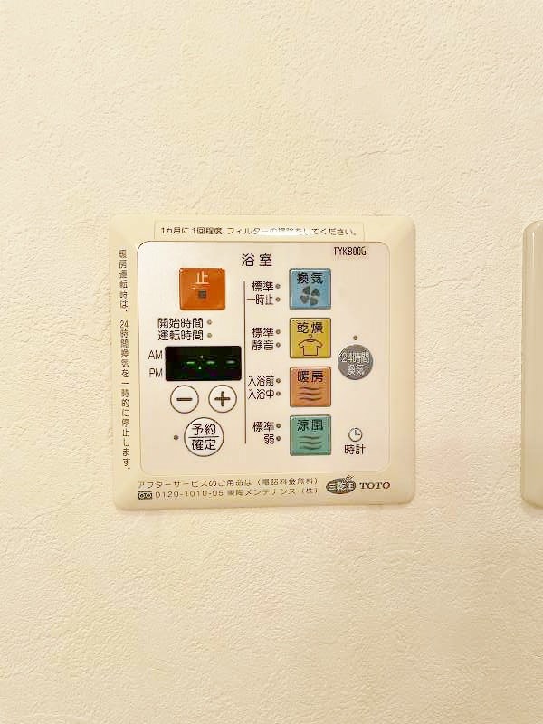 アールエムハイツⅠ その他5