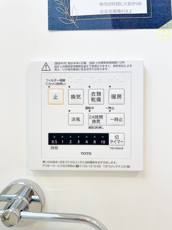 シトラスコートあさひヶ丘 その他5