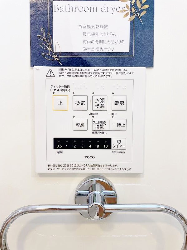 シトラスコートあさひヶ丘 その他5