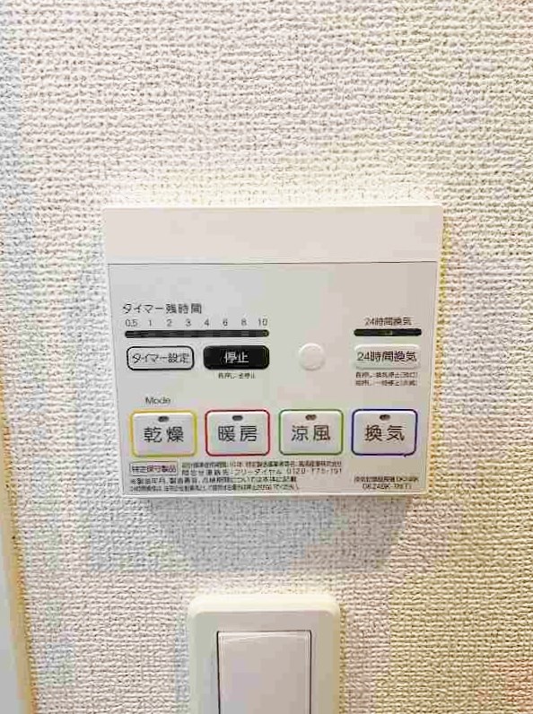 ラディアント北方 その他5