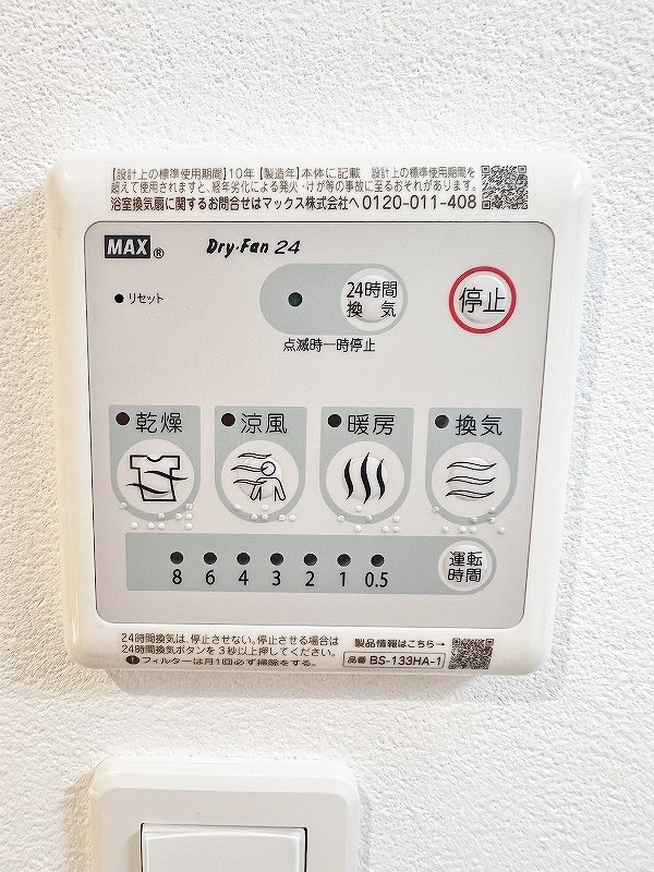 REGARIA MIHAGINO CENTER MARKS（レガリア三萩野センターマークス） その他4