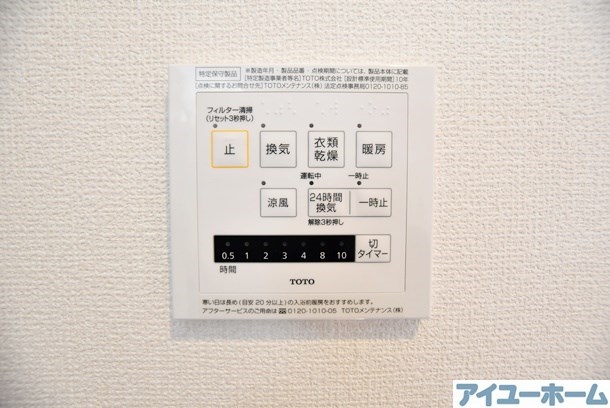 ヴィアンジュ黒崎 その他37