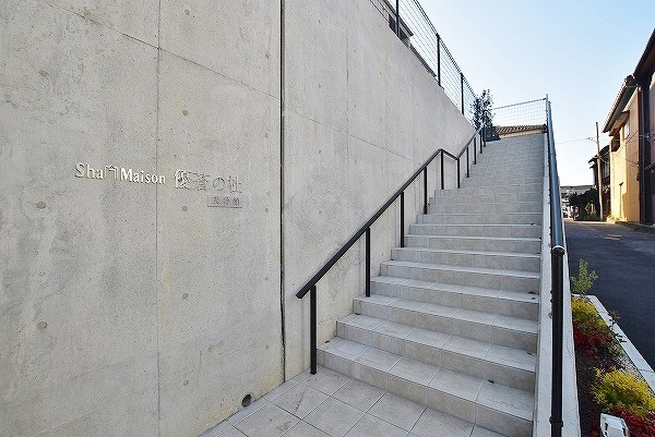 シャーメゾン優蒼の杜　弐番館 その他外観2