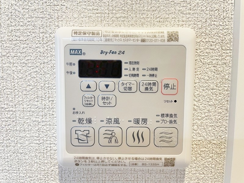 シャーメゾン優蒼の杜　弐番館 その他20