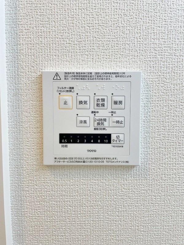 メルヴェーユ下城野Ⅱ その他5