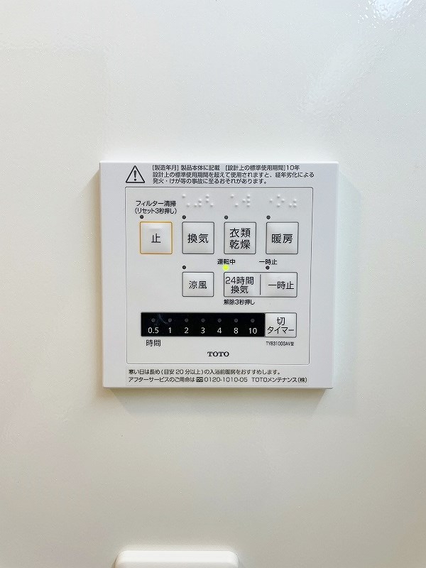 メルヴェーユ下城野Ⅱ その他5