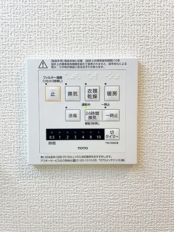 メルヴェーユ下城野Ⅱ その他22