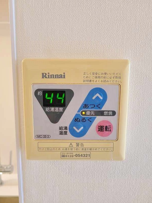 オリエンタル小倉南壱番館 その他設備
