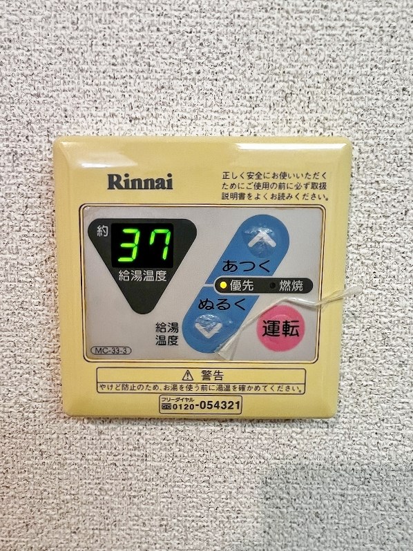 かでんハイツ その他12