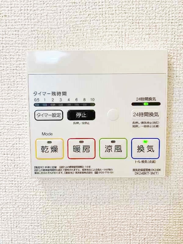 レジデンス　ソレイユ  その他5