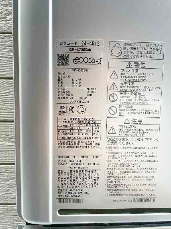 サンラプロ下富野Ⅱ　A棟 　 その他外観3