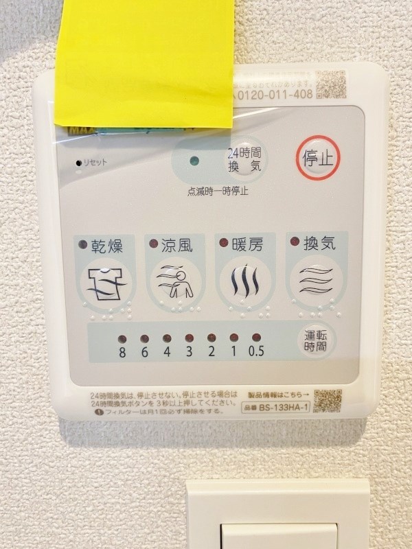 ＲＥＳＩＤＥＮＺ小倉南（レジデンス小倉南）  その他37