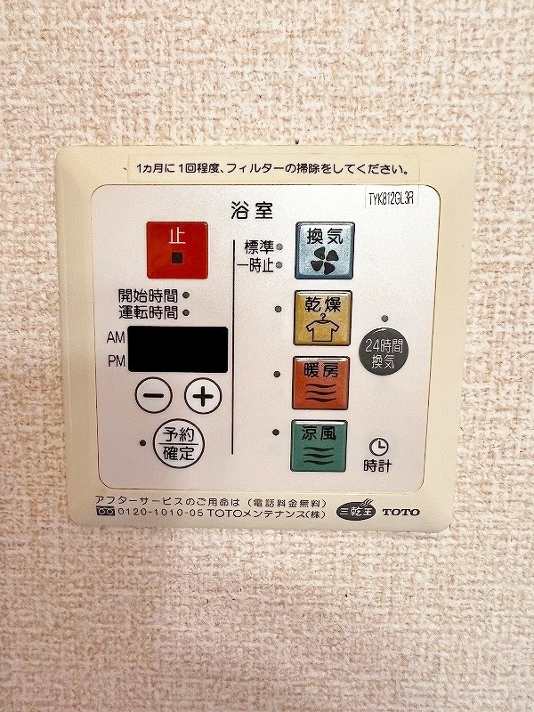 ウィルモア西新町 その他8