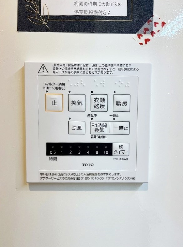 アヴニール藤松 その他5