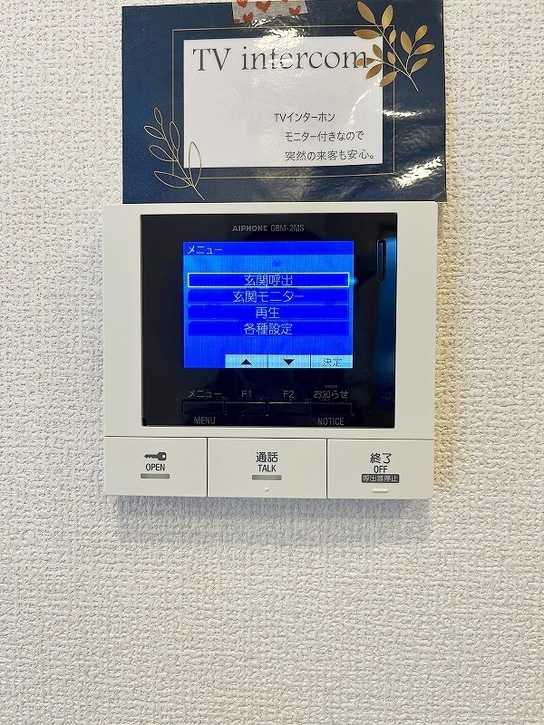 アヴニール藤松 その他3