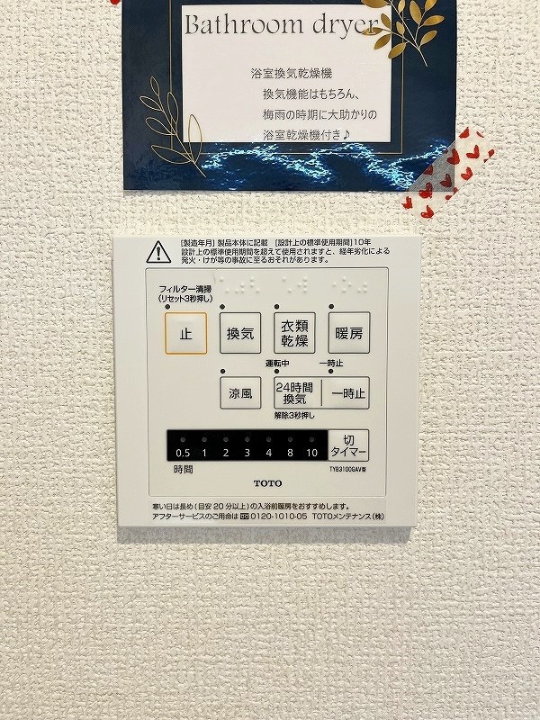 アヴニール藤松 その他15