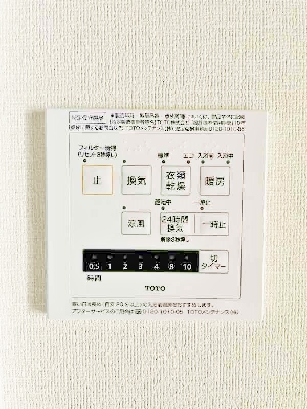 山手二丁目戸建 その他4