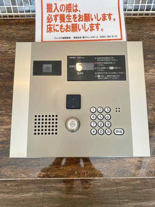 ウイングス西小倉 セキュリティ
