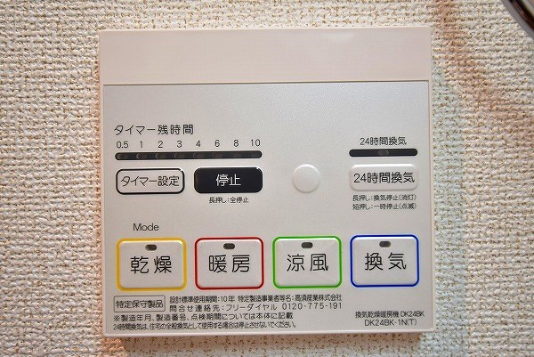 ヴィラタカハマ その他5