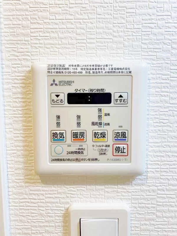 ウイングス西小倉 その他7