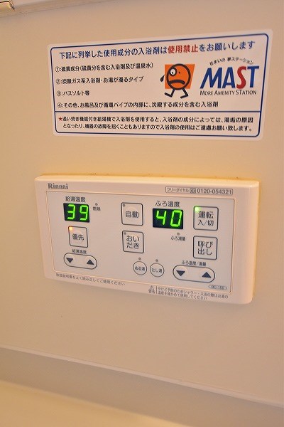 グローブたかの　Ｃ棟 その他15