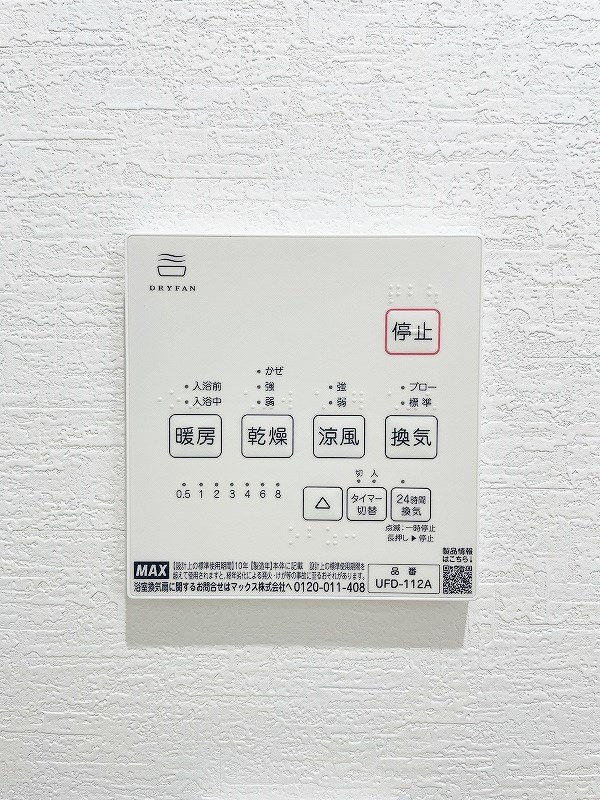 サンラプロ葛原本町Ⅱ　B棟 その他5