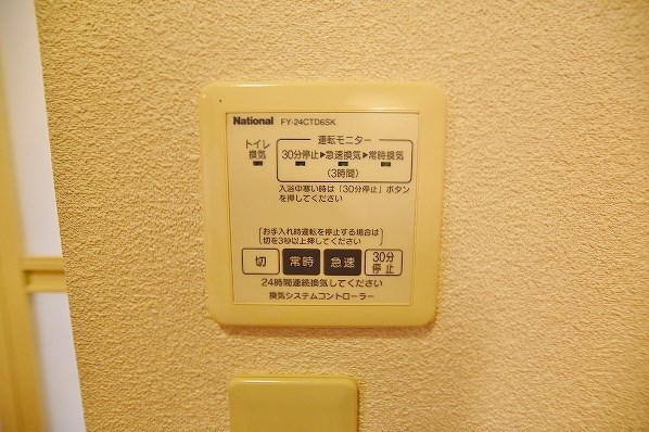 アヴニール緑ヶ丘 その他14